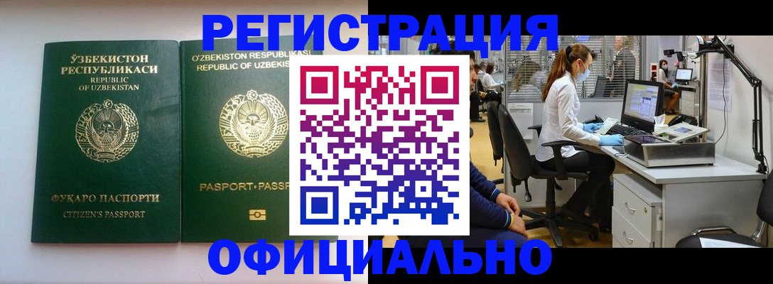прописка для военкомата в Могочи