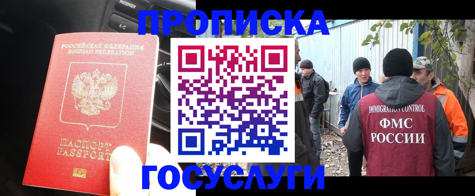 временная регистрация законно в Могочи