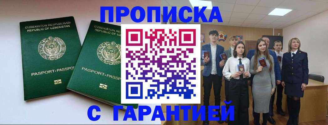 прописка иностранных граждан в Могочи