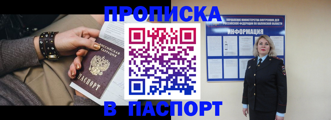 прописка для кредита в Могочи