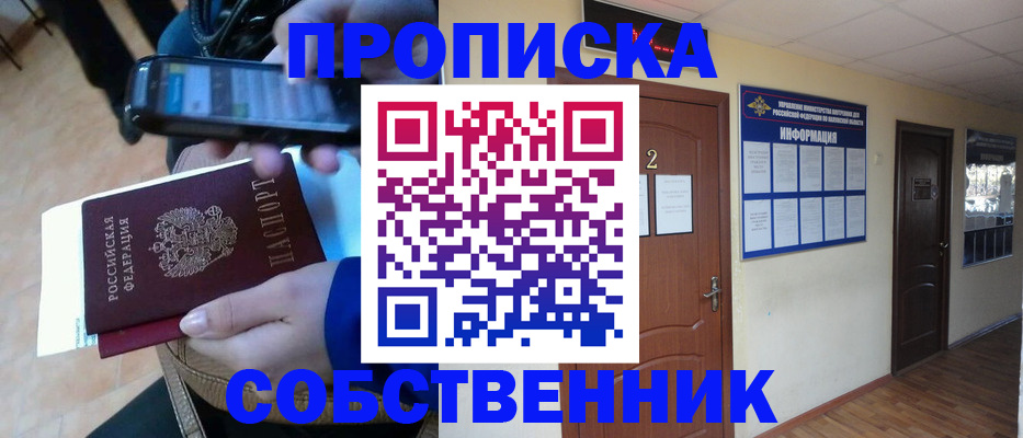 временная регистрация законно в Могочи