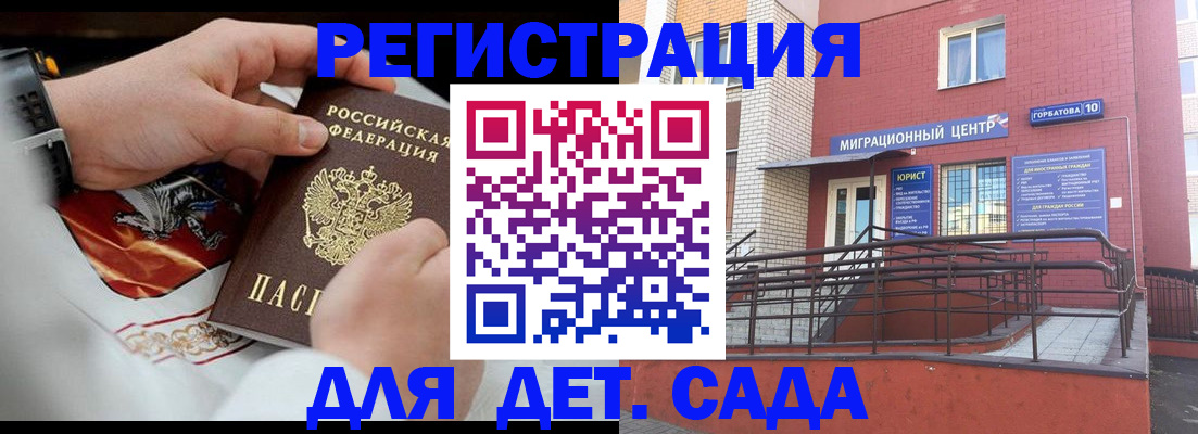 прописка в квартире в Могочи